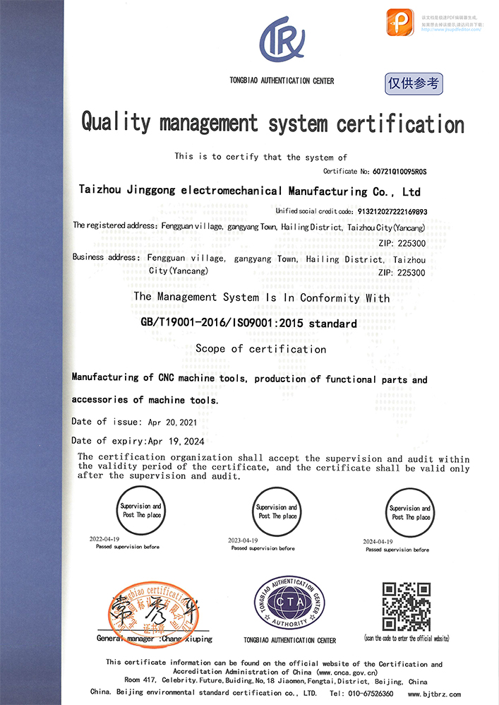 質量管理體系認證證書（英）